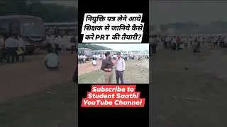 BPSC Teacher Exam 2023 I BPSC PRT Teacher I BPSC Teacher Exam Preparation #bpscteacher #BPSC #bihar