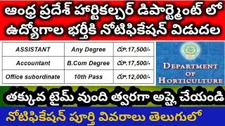 AP Horticulture department recruitment for various vacancies || Job updates in telugu 2021