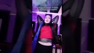 Дроп? #rap #newmusic #music #hiphop #dance #femalerapper #rapper #trap #nightlife #музыкаонлайн