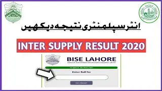 Intermediate Supply Result 2019-2020 | How to check Result