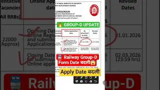 😱 Railway Group-D Form Date बदली! #railwaygroupd #shorts