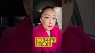 Учат русских детей ненавидеть бурят! История местной учительницы