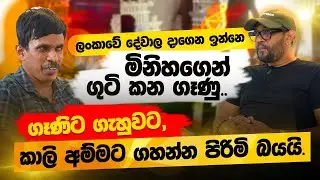 ලංකාවට ආපු වෙලාවෙ හනුමව බල්ලෙක් කෑවද දන්නෙ නෑ - Indika Thotawatta | POWER HOUR | Gemunu Wanninayake