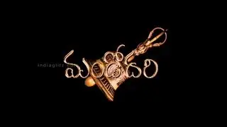 Mandodari Movie - Osi Bingi Chevuladaana Song | Jr Relangi | Chinni Charan