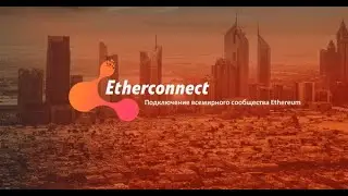 Etherconnect-платформа работающая на Bitconnect