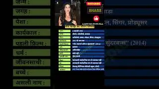 नोरा फतेही का जीवन परिचय #norafatehi