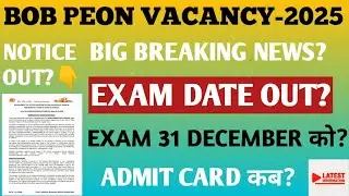 BOB PEON EXAM DATE OUT?BOB OFFICE ASSISTANT EXAM DATE OUT?BOB PEON EXAM KAB HOGA?BOB PEON EXAM DATE