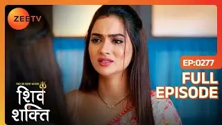 Rimjhim Shakti से माफी मांगती है - Pyaar Ka Pehla Adhyaya ShivShakti - Full Episode 277 - Zee Tv