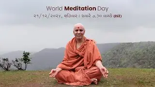 World Meditation Day | HDH Swamishri | 21 Dec, 2024