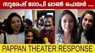 Paappan Movie Theater Response | Suresh Gopi | Gogul Suresh | Public Review | Tini Tom |