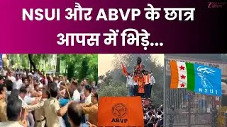DUSU Election Latest Update:  DU North Camps परिसर के बाहर हंगामा, NSUI और ABVP में भिड़े
