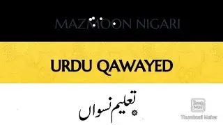 GULISTAN-E-ADAB CLASS 11 | MAZMOON NIGARI | FIRST LEARNING