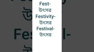 festival related vocab #short #education #word_meaning #english_to_assamese_word_meaning