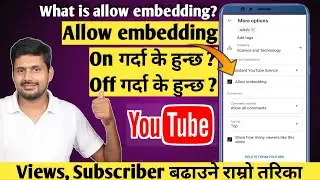 Allow embedding youtube meaning Nepali || Increase YouTube Views Subscriber Easily