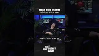 오늘 좀 피곤한 것 같아요