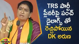 BJP National Vice President DK Aruna Satirical Punch Dialogues On TRS Plenary Meeting | Mango News