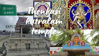 தென்காசி temples|panpoli|Kutralanathar temple|Ilanji kumaraswamy temple|Temple visit