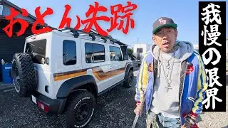 おとん失踪。我慢の限界で雪山へ逃亡しました。