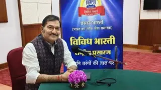 Video Recording Interview : Playback Singer Sudesh Bhosale