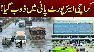 Heavy Rain in Karachi Today | Karachi Situation After Rain | Cars Roads Drowned  | Karachi Floods 