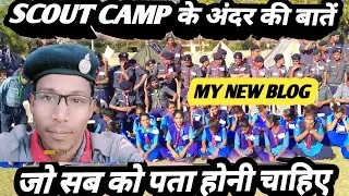 SCOUT GUIDE CAMP BARAN RAJASTHAN।। 7 DAYS CAMP 2022।। DIET + KAMLA COLLEGE CAMP।। MY NEW BLOG VLOG।।