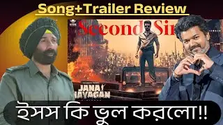 Expectation vs Reality 🤔 | BORDER 2 Song & Jana Nayagan Trailer Honest Review