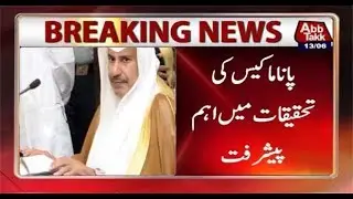 Important Breakthrough in Panama Case Investigation