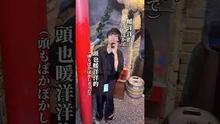 對暖洋洋的大吃一驚🫢ポカポカな台湾にビックリ🫢 #Mermaid #日式主題酒吧 #台灣 #マーメイド #コンカフェ #台湾 #shorts ※18歳未満🈲禁止喝酒