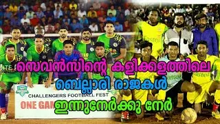 Fifa manjeri vs super studio malappuram | Goals Land Media
