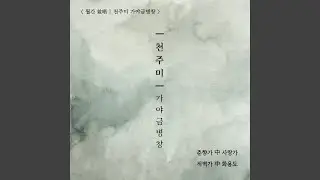화용도