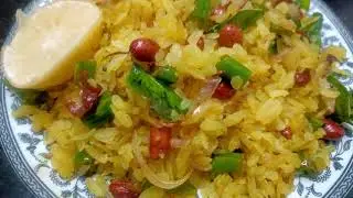 5 min Poha Recipe | Maharashtra Style Poha | Quick and Yummy Breakfast Recipe