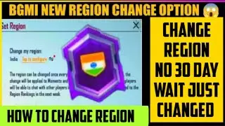REGION  BGMI 🔥 HOW TO change REGION IN BGMI 🔥 HOW TO GET REGION change option 🔥 HOW TO CHANGE REGION