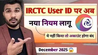 IRCTC Biggest Update December 2025 | New Ticket Booking Process in Mobile | Irctc User id Disabled