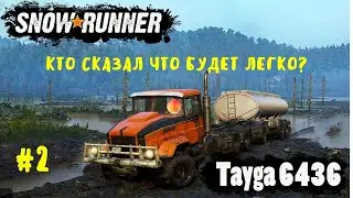 Едем в Таймыр за культовой тачкой Тайга 6436 в SnowRunner
