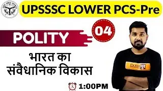 CLASS 04 || #UPSSSC LOWER PCS-Pre || POLITY || By Nitin Sir || भारत का संवैधानिक विकास