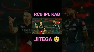 😭RCB IPL KAB JITEGA 😭 #cricket #youtubeshorts #video #rcb #top #sad #ipl  #viral