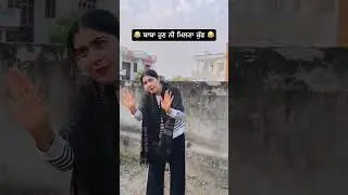 Punjabi husband and wife funny videos 😂. #punjabi #husbandwife #funny #comedy #reels #india
