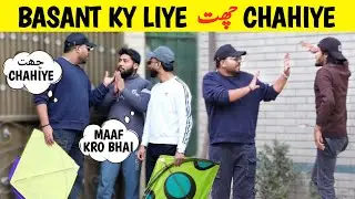 BASANT KY LIYE چھت CHAHIYE PRANK 😂 || Funniest Prank || by Sharik Shah & Iqbal Malik @sharikshah 