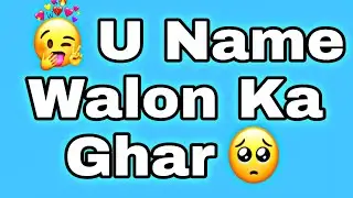 U name walo ka ghar | P name walo ka ghar | N name walo ka ghar |B name walo ka ghar #status #shorts