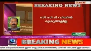 Paravoor Tragedy: Visuals Missing In Kollam Collectorate CCTV