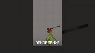 Melon Playground