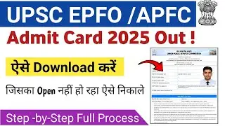 UPSC EPFO Admit Card 2025 Out|UPSC EPFO Admit Card Download2025|How to Upsc EPFO Admit Card Download