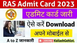 RAS Admit Card 2023 | How to Download RAS Admit Card 2023