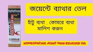 similia pain killer oil|pain killer oil|Homeopathic pain killer oil|pain killer oil Homeopathic|pain