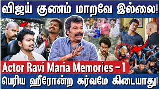 விஜய் - ஜோதிகா ஷூட்டிங்! ஜொள்ளு விட சொன்னார் எஸ்.ஜே.சூர்யா! - Actor Ravi Maria Memories - 1