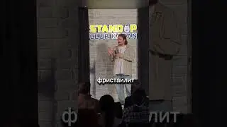 стендап про аварца #юмор #прикол #приколы #смех #стендап