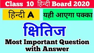 Hindi A Kshitij Most Important Questions For Class 10 Board Exam 2020
