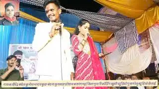 गायक वीरेंद्र बघेल वंदना कुशवाहा मेघा यादव ग्राम बजरंगगढ़ जिला गुना