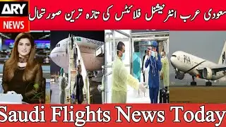 Saudi arabia international flights resume | saudi flights News today | | saudi flights updates |