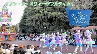 【TDL】2025.1.25　イッツ・ア・スウィーツフルタイム　1stヴァネロペ・ダンサーポジション立ち見最前列